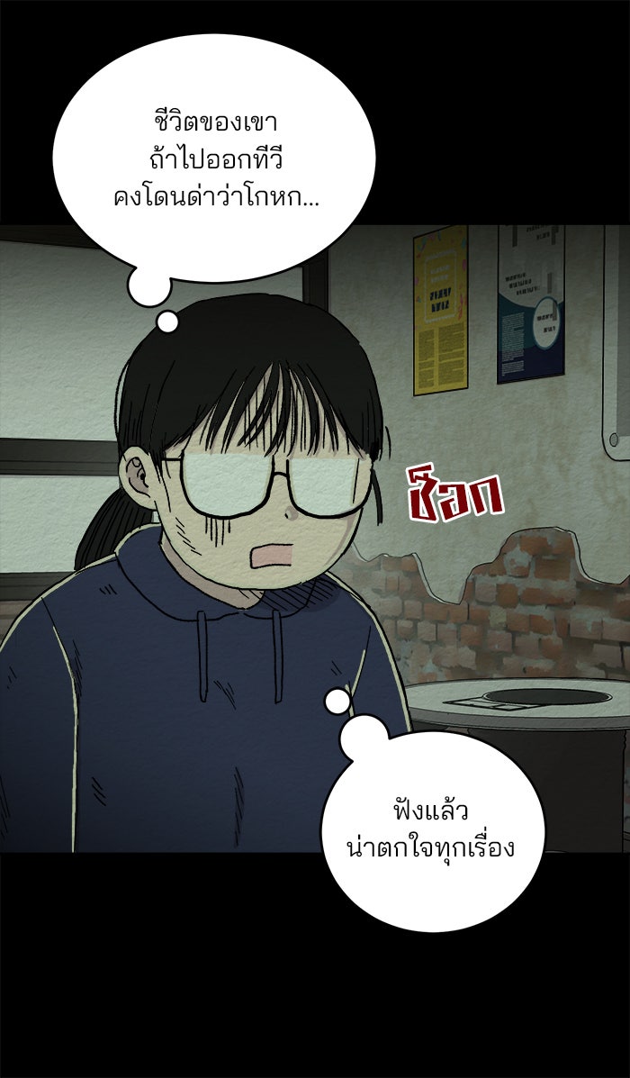 ปัดขวาผิดชีวิตเปลี่ยน - หน้า 24