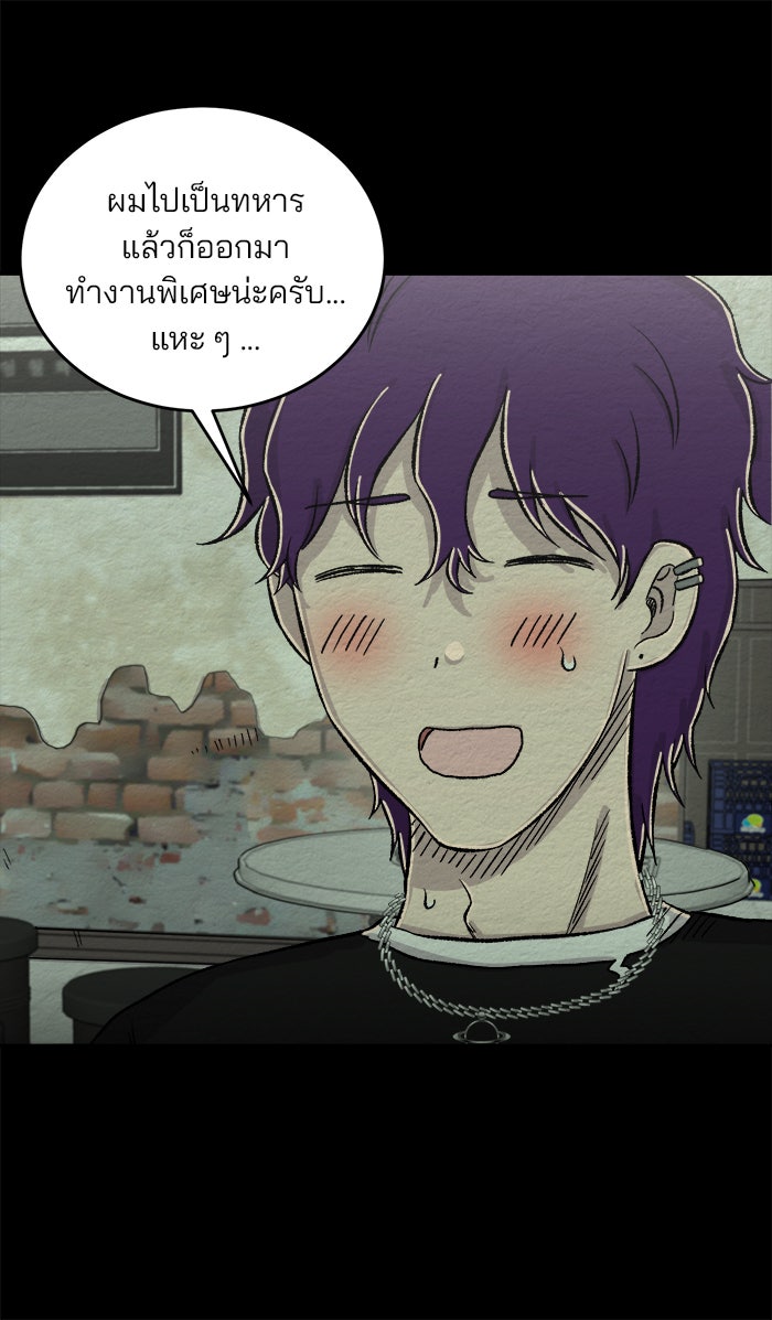 ปัดขวาผิดชีวิตเปลี่ยน - หน้า 28