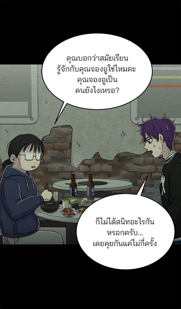 ปัดขวาผิดชีวิตเปลี่ยน - หน้า 30