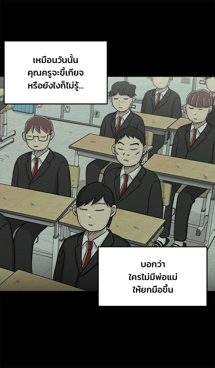 ปัดขวาผิดชีวิตเปลี่ยน - หน้า 33