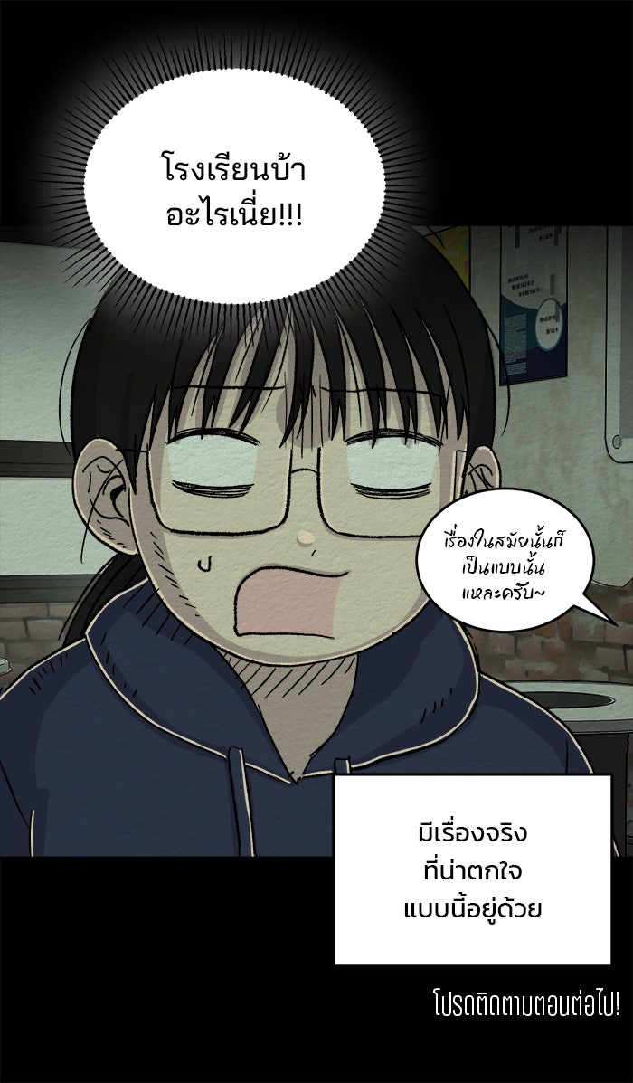 ปัดขวาผิดชีวิตเปลี่ยน - หน้า 35