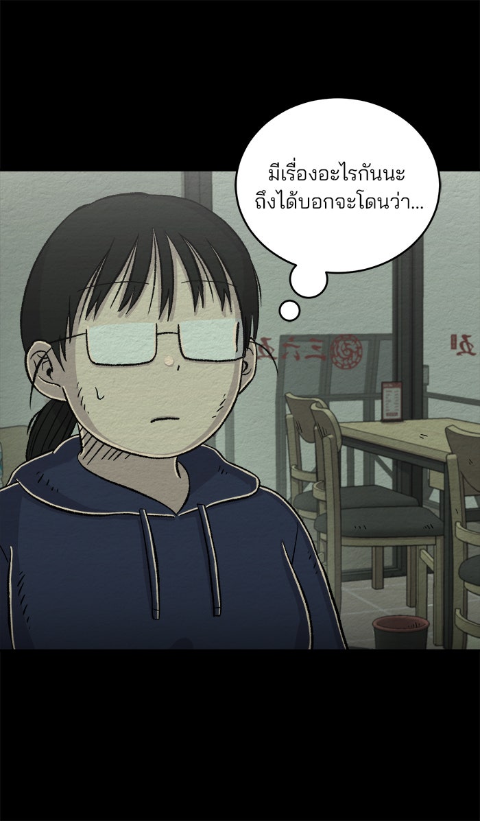 ปัดขวาผิดชีวิตเปลี่ยน - หน้า 6