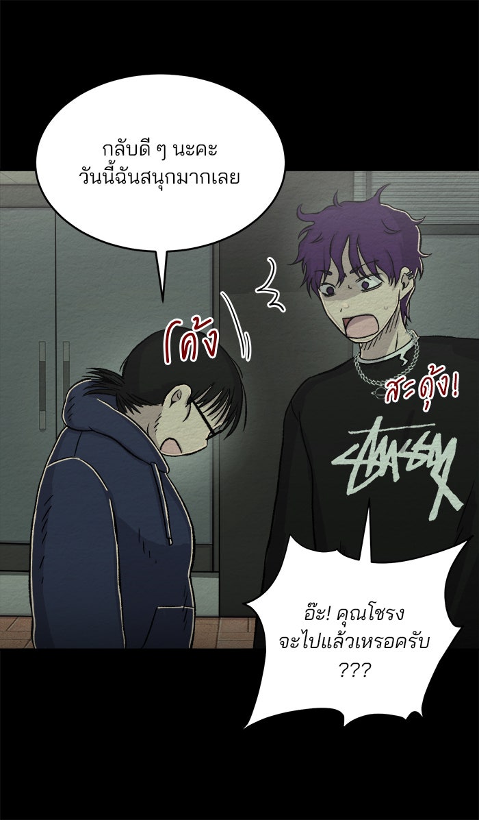 ปัดขวาผิดชีวิตเปลี่ยน - หน้า 8