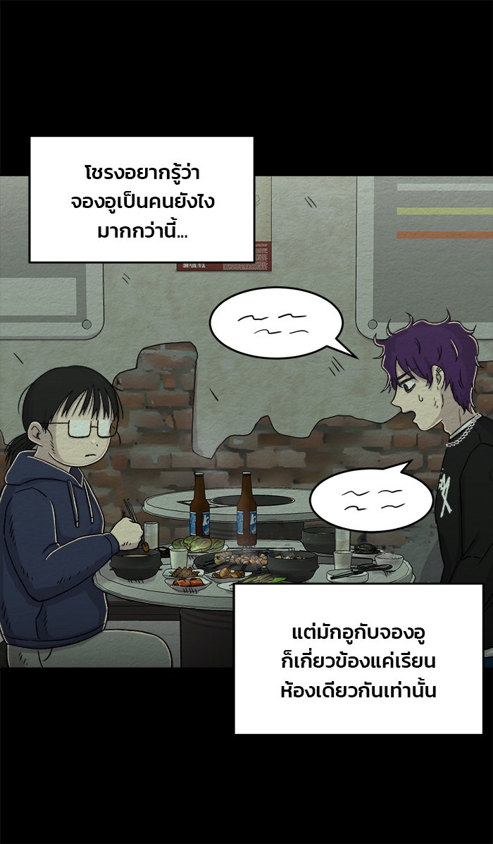 ปัดขวาผิดชีวิตเปลี่ยน - หน้า 1