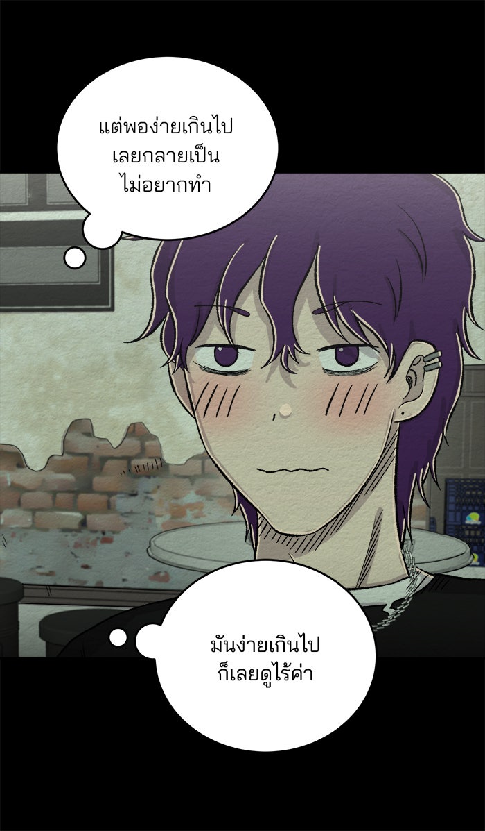 ปัดขวาผิดชีวิตเปลี่ยน - หน้า 13