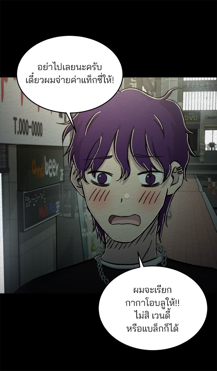 ปัดขวาผิดชีวิตเปลี่ยน - หน้า 16