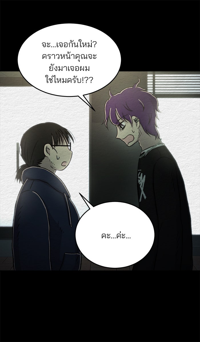ปัดขวาผิดชีวิตเปลี่ยน - หน้า 18
