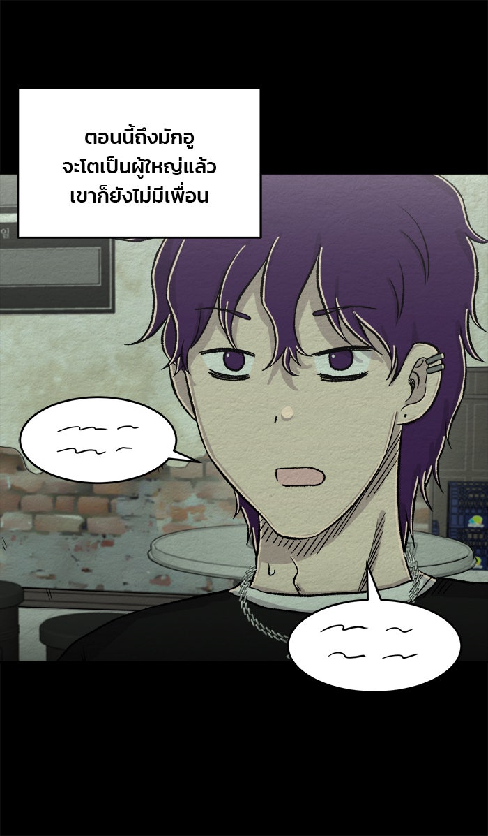 ปัดขวาผิดชีวิตเปลี่ยน - หน้า 2