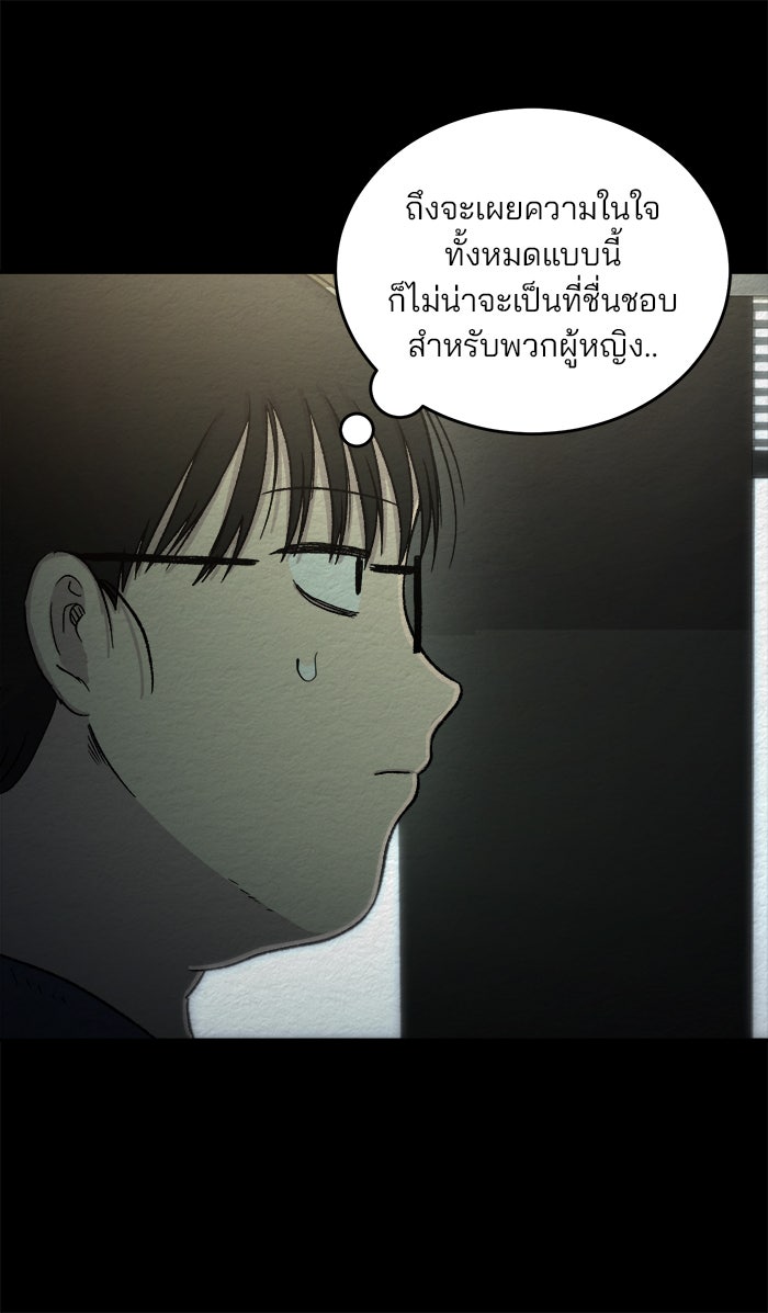ปัดขวาผิดชีวิตเปลี่ยน - หน้า 21
