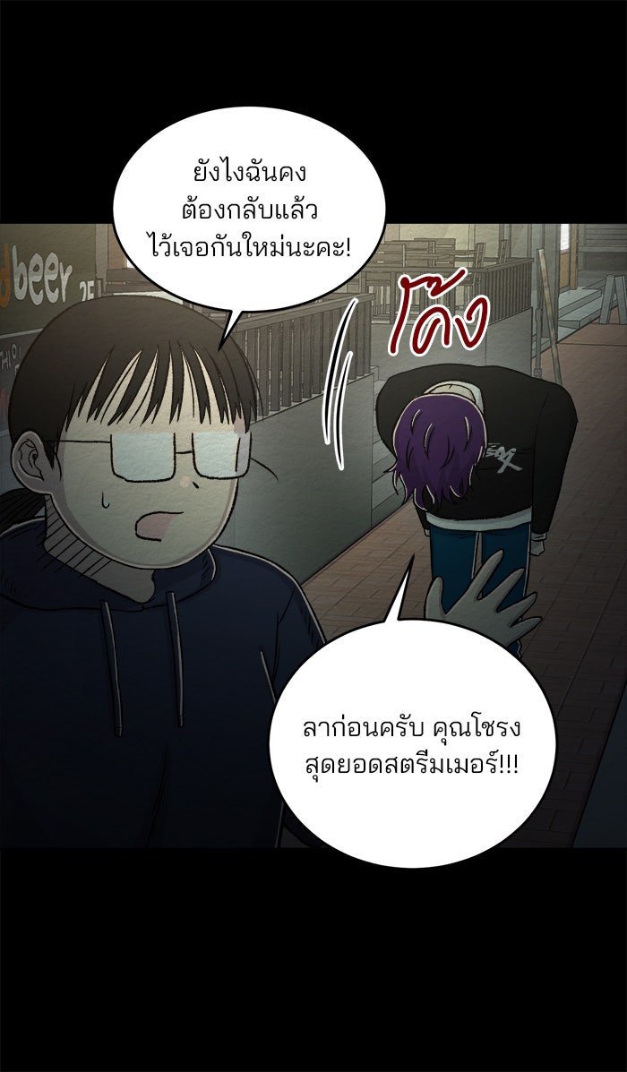 ปัดขวาผิดชีวิตเปลี่ยน - หน้า 23