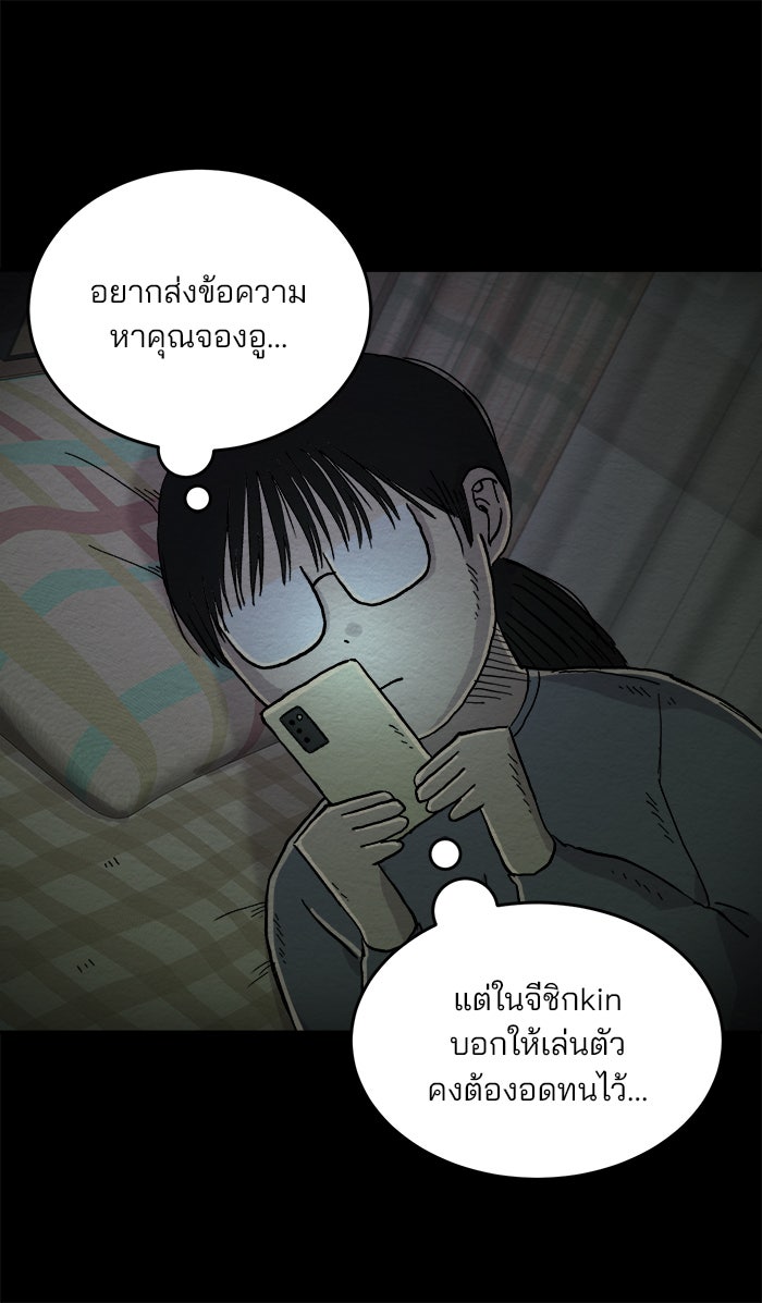 ปัดขวาผิดชีวิตเปลี่ยน - หน้า 28