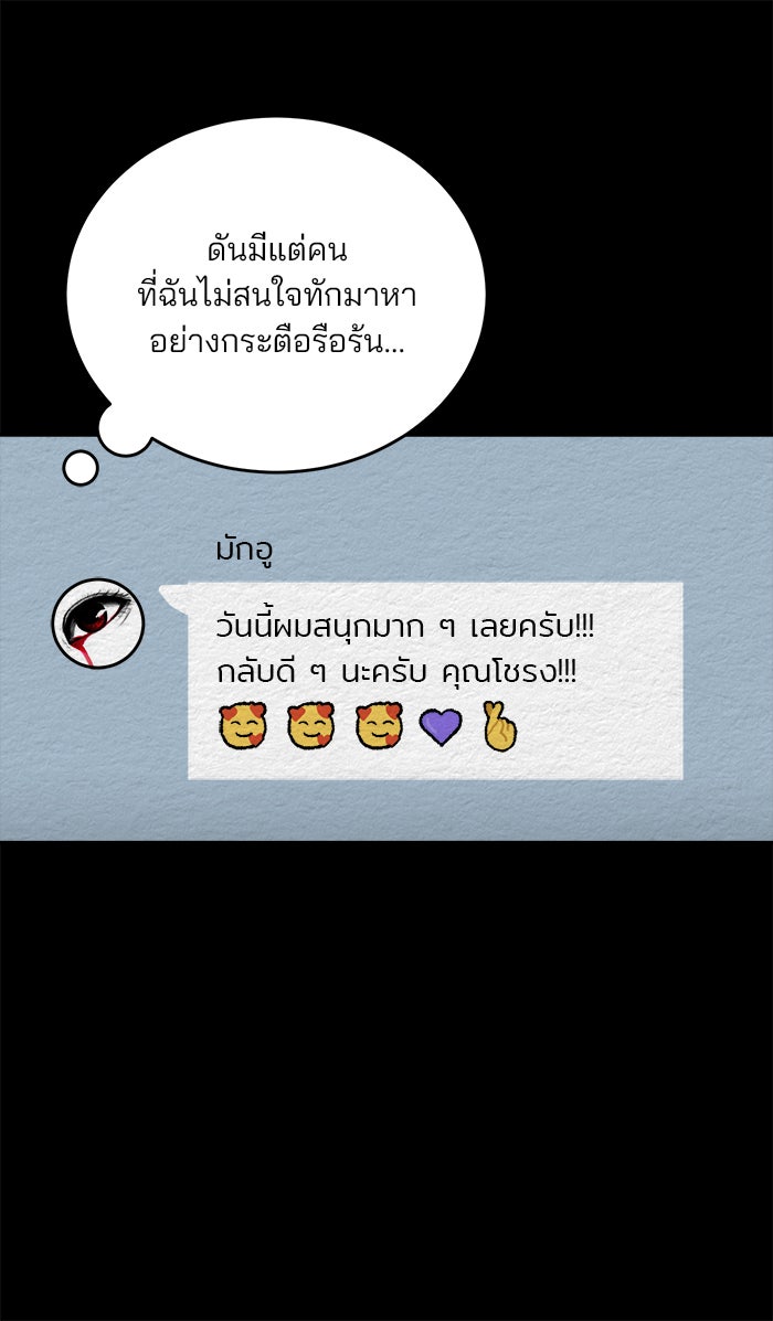 ปัดขวาผิดชีวิตเปลี่ยน - หน้า 29