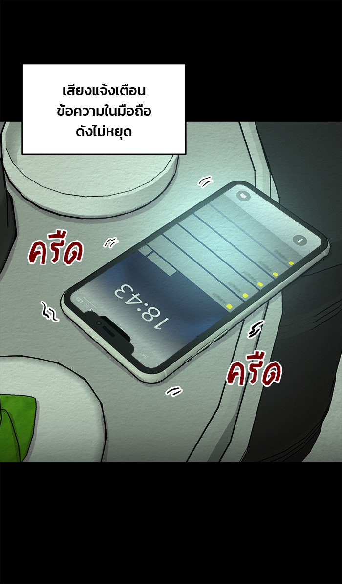 ปัดขวาผิดชีวิตเปลี่ยน - หน้า 3