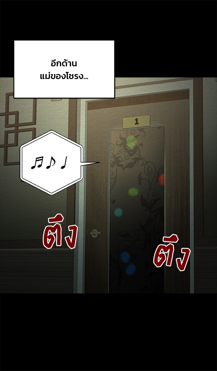 ปัดขวาผิดชีวิตเปลี่ยน - หน้า 31