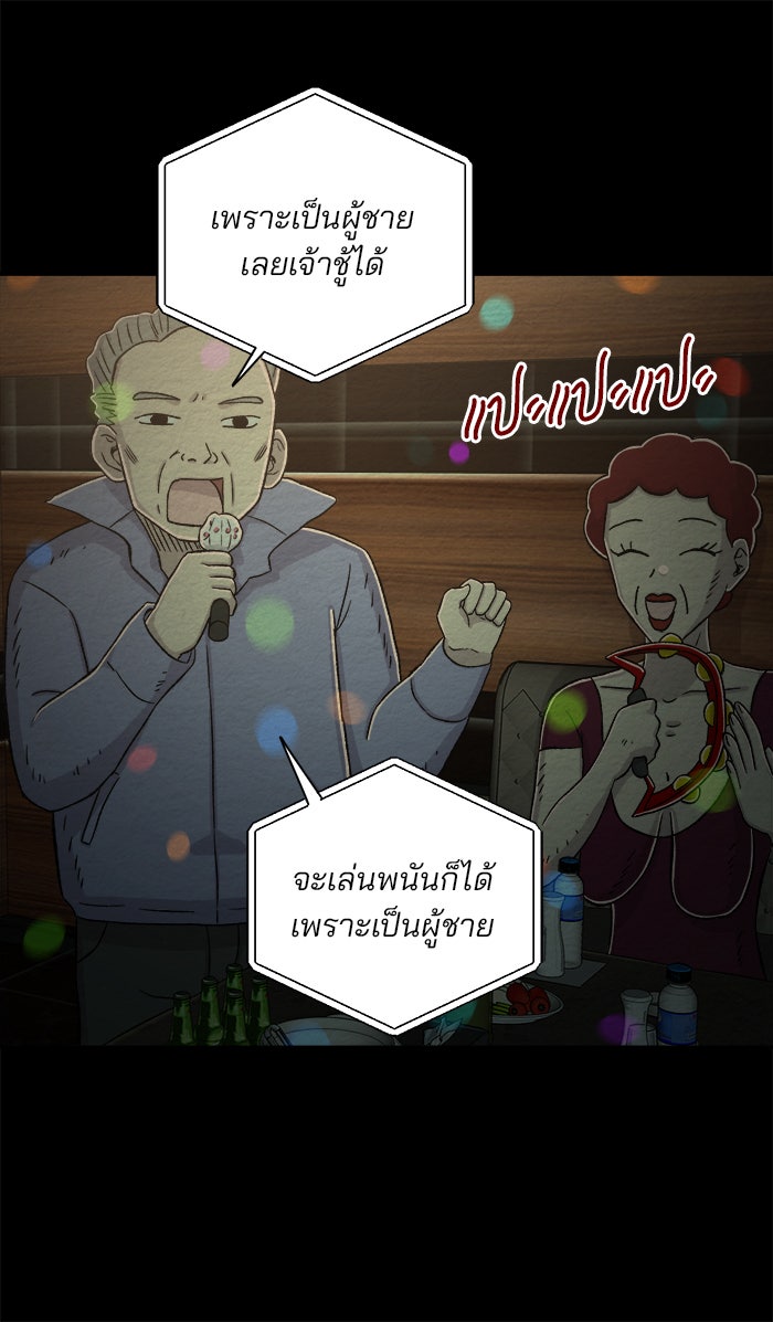 ปัดขวาผิดชีวิตเปลี่ยน - หน้า 33