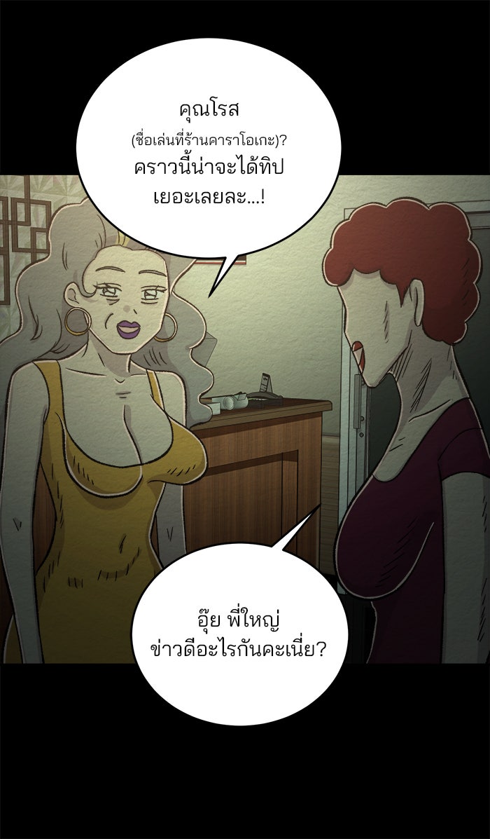 ปัดขวาผิดชีวิตเปลี่ยน - หน้า 35