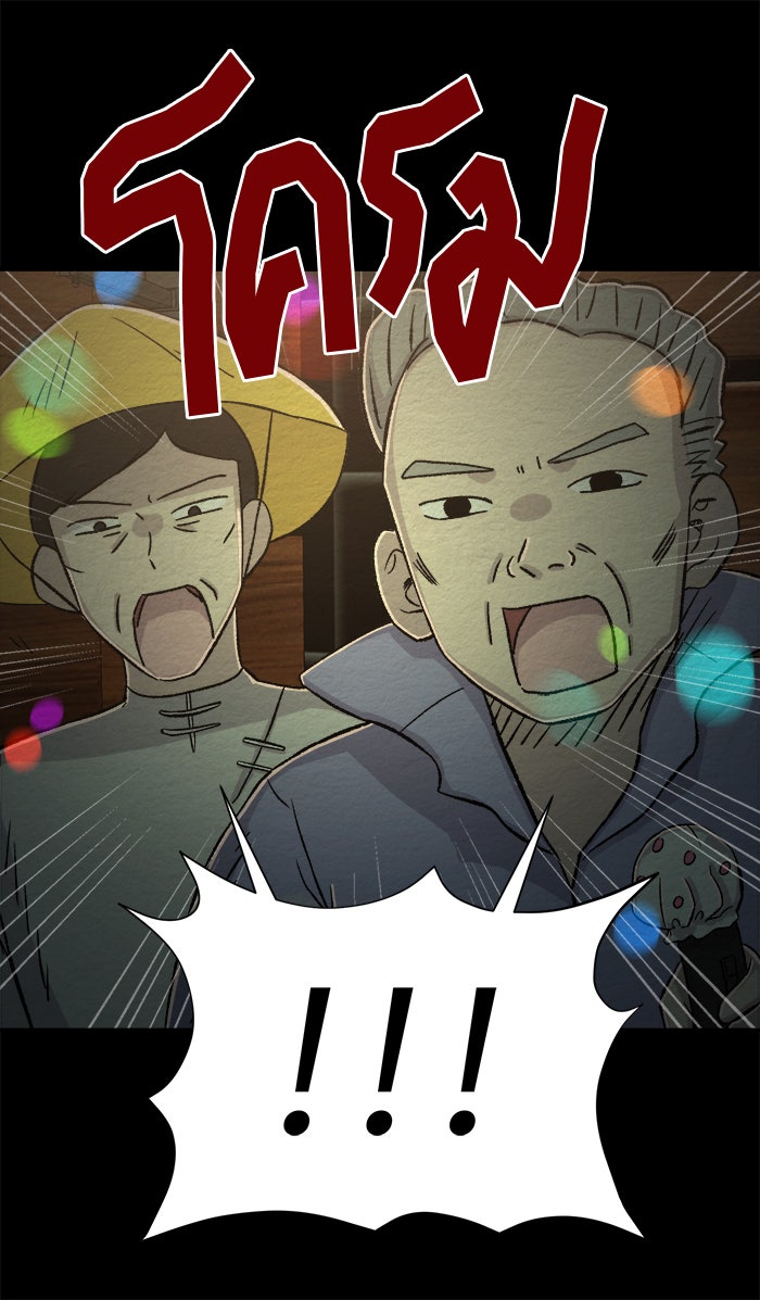 ปัดขวาผิดชีวิตเปลี่ยน - หน้า 41
