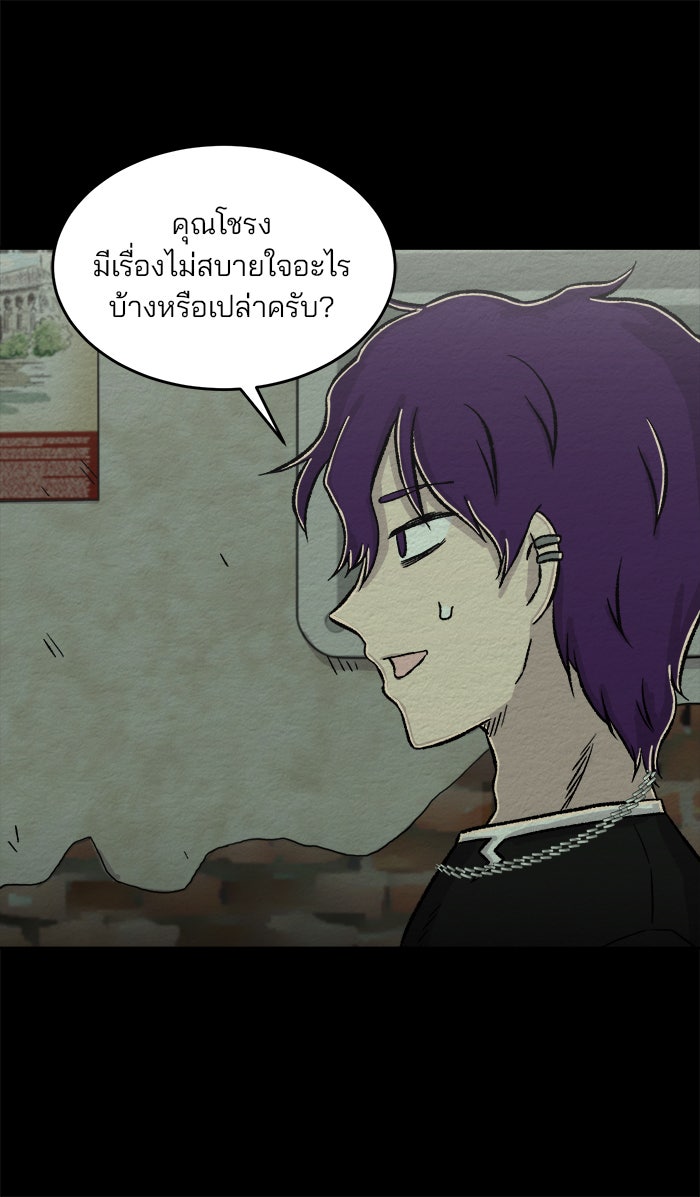 ปัดขวาผิดชีวิตเปลี่ยน - หน้า 5
