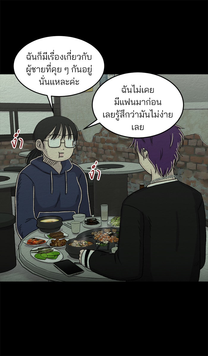 ปัดขวาผิดชีวิตเปลี่ยน - หน้า 6