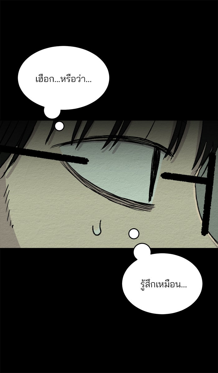 ปัดขวาผิดชีวิตเปลี่ยน - หน้า 9