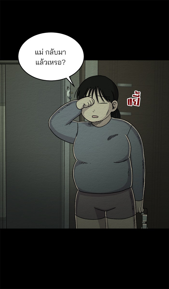 ปัดขวาผิดชีวิตเปลี่ยน - หน้า 1