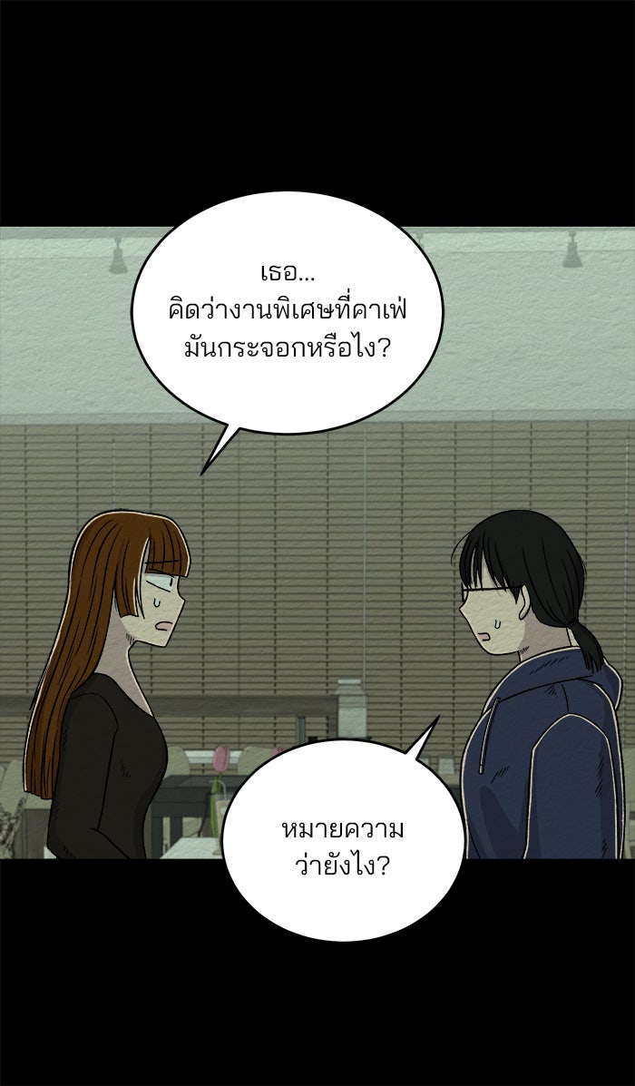 ปัดขวาผิดชีวิตเปลี่ยน - หน้า 10