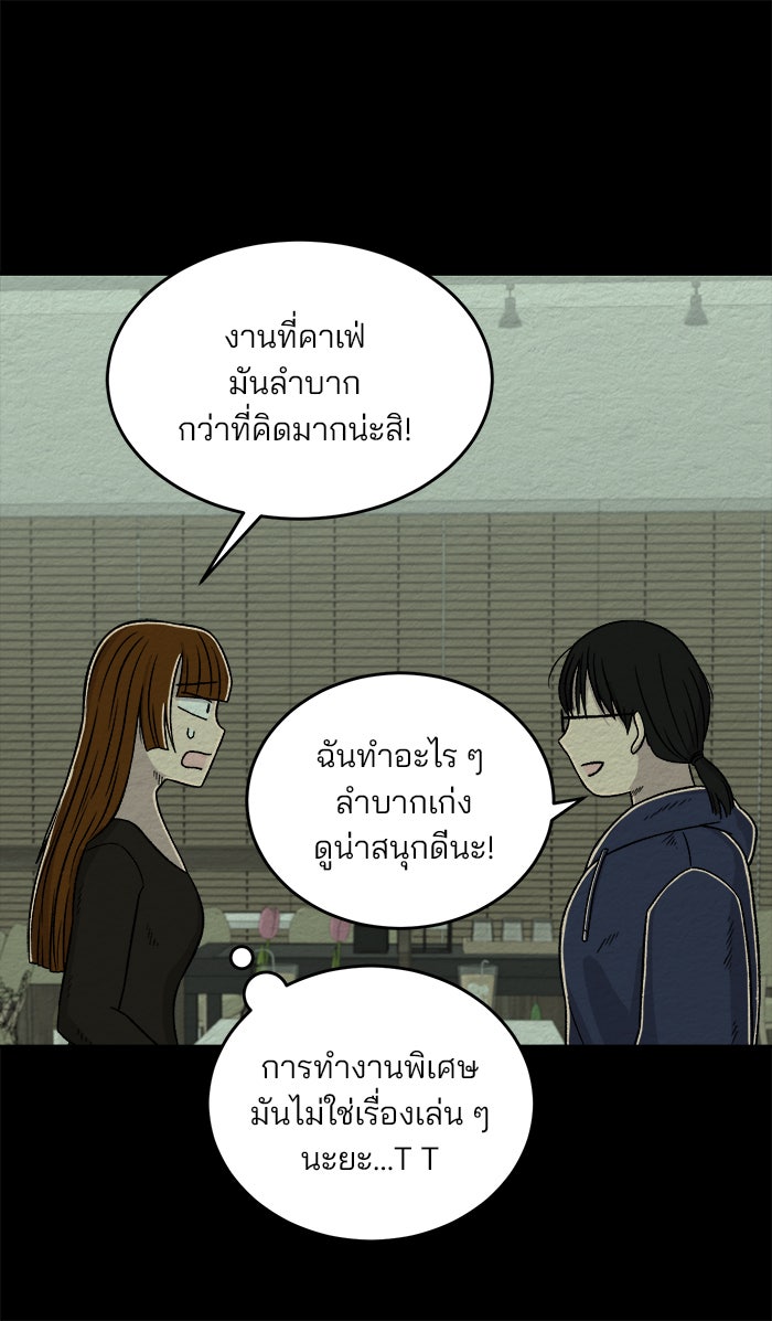 ปัดขวาผิดชีวิตเปลี่ยน - หน้า 12