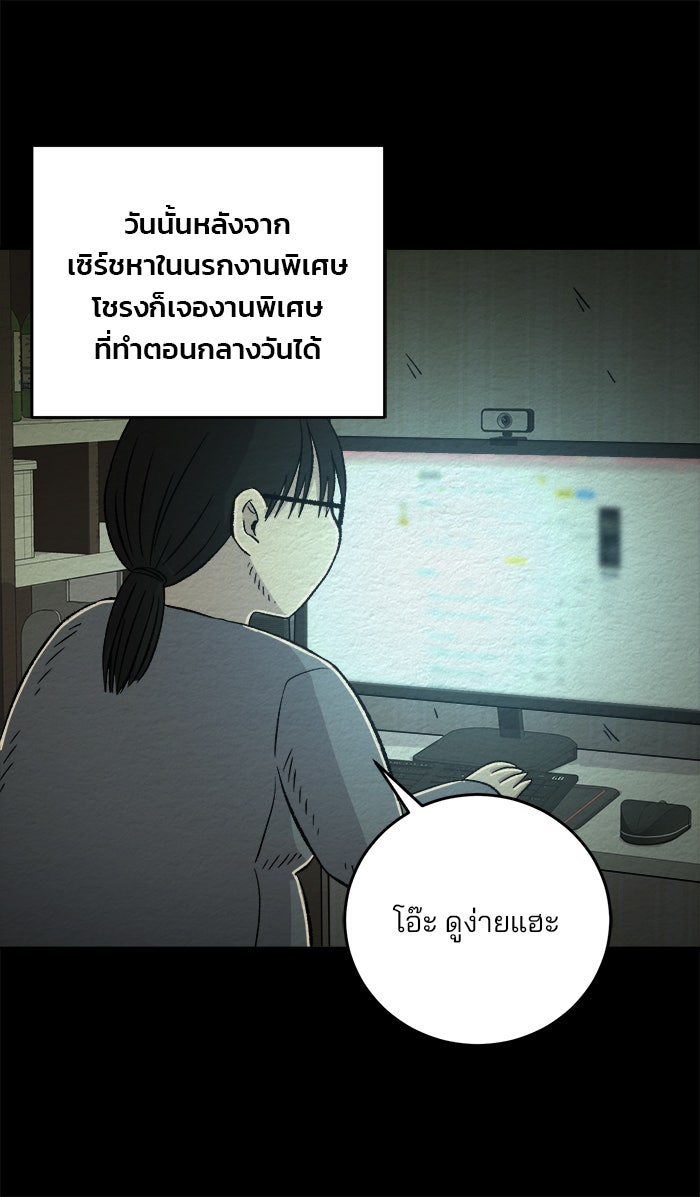 ปัดขวาผิดชีวิตเปลี่ยน - หน้า 13