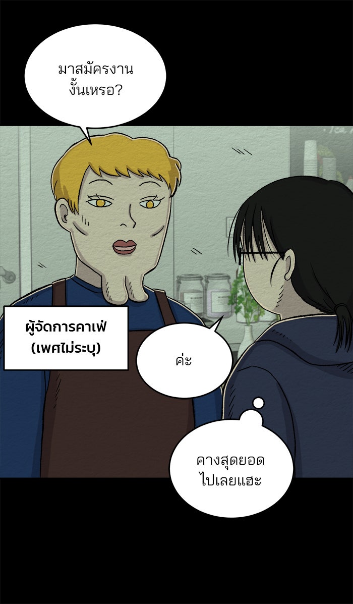 ปัดขวาผิดชีวิตเปลี่ยน - หน้า 16