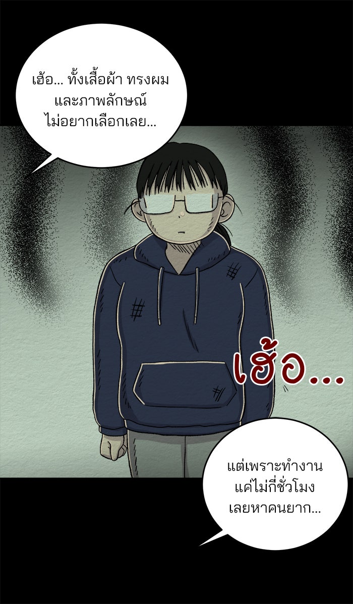 ปัดขวาผิดชีวิตเปลี่ยน - หน้า 17