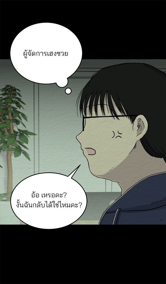 ปัดขวาผิดชีวิตเปลี่ยน - หน้า 18