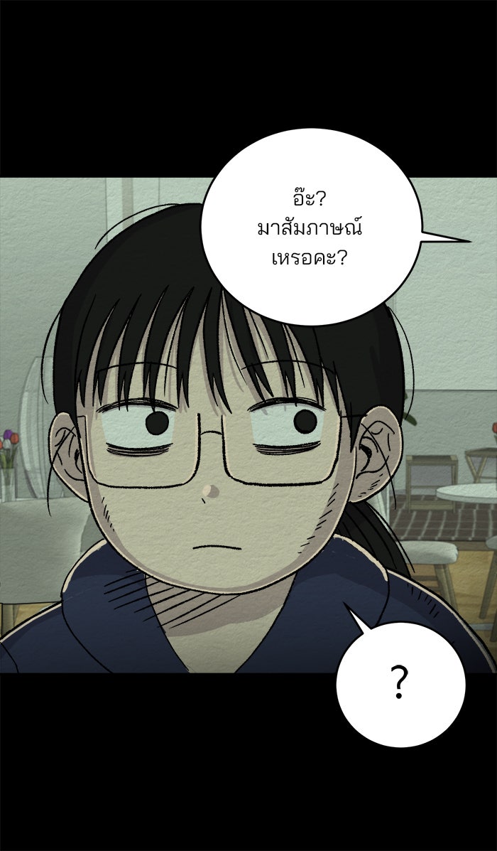ปัดขวาผิดชีวิตเปลี่ยน - หน้า 19