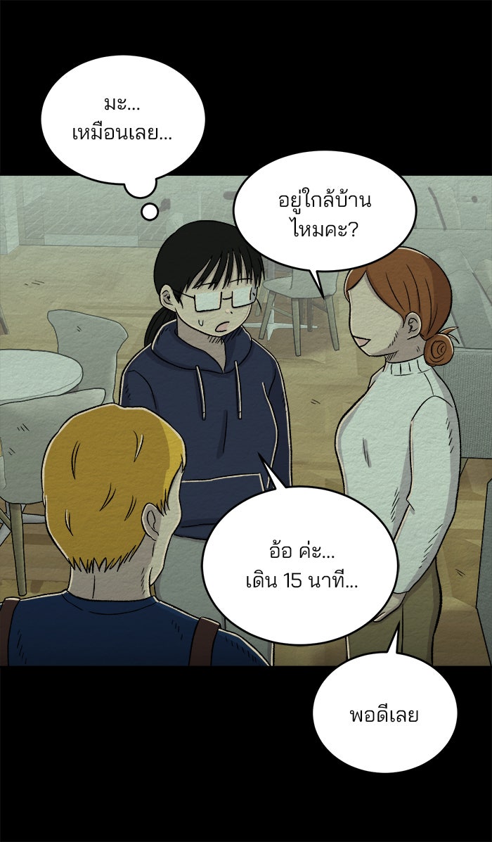ปัดขวาผิดชีวิตเปลี่ยน - หน้า 24