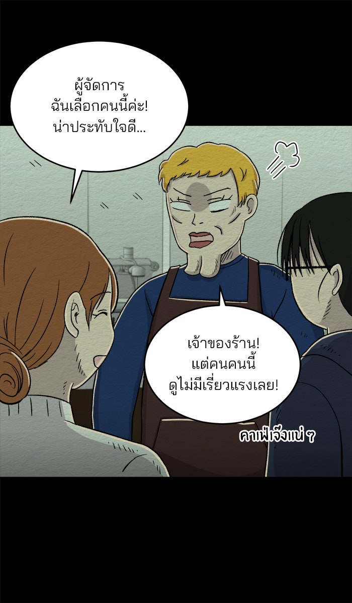 ปัดขวาผิดชีวิตเปลี่ยน - หน้า 25