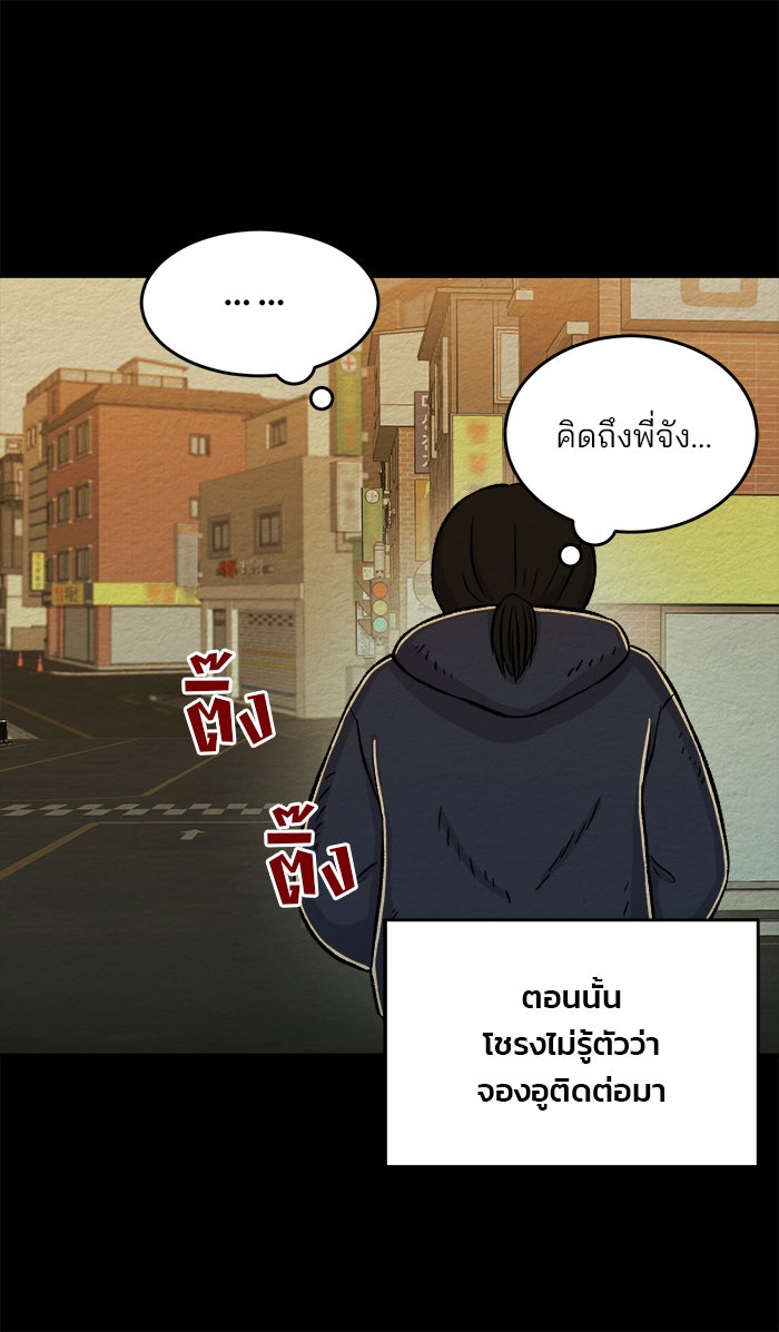 ปัดขวาผิดชีวิตเปลี่ยน - หน้า 31