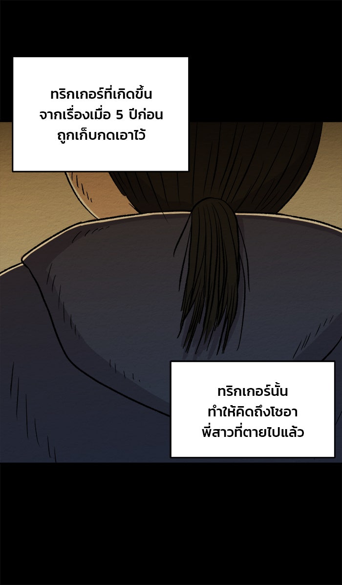 ปัดขวาผิดชีวิตเปลี่ยน - หน้า 32