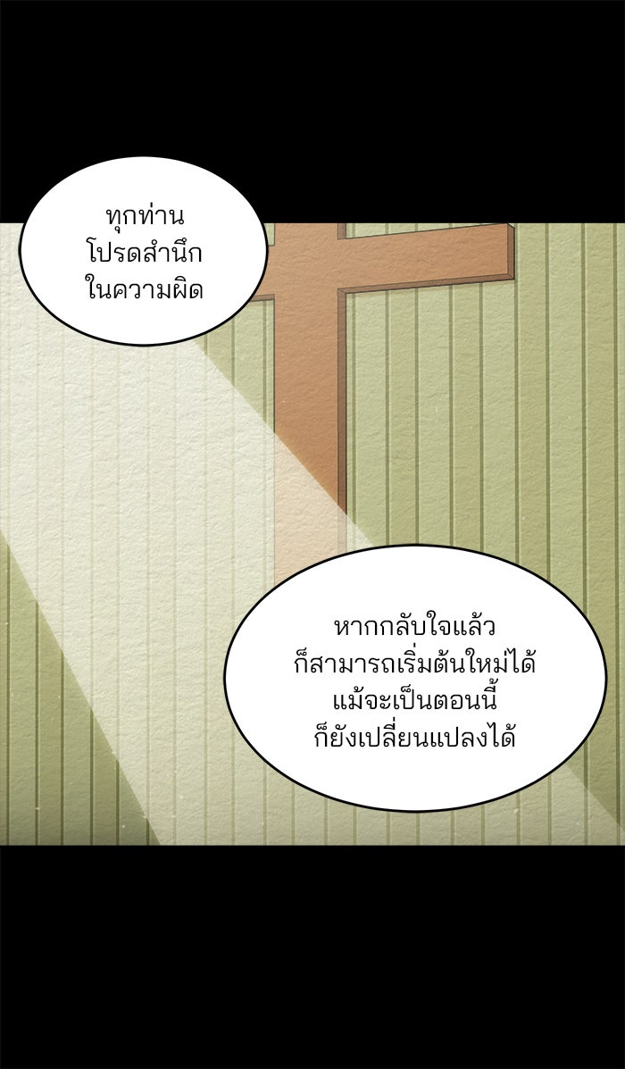 ปัดขวาผิดชีวิตเปลี่ยน - หน้า 35