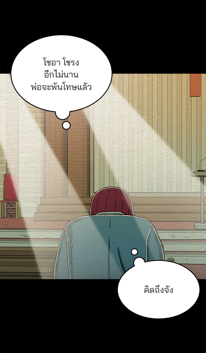 ปัดขวาผิดชีวิตเปลี่ยน - หน้า 36