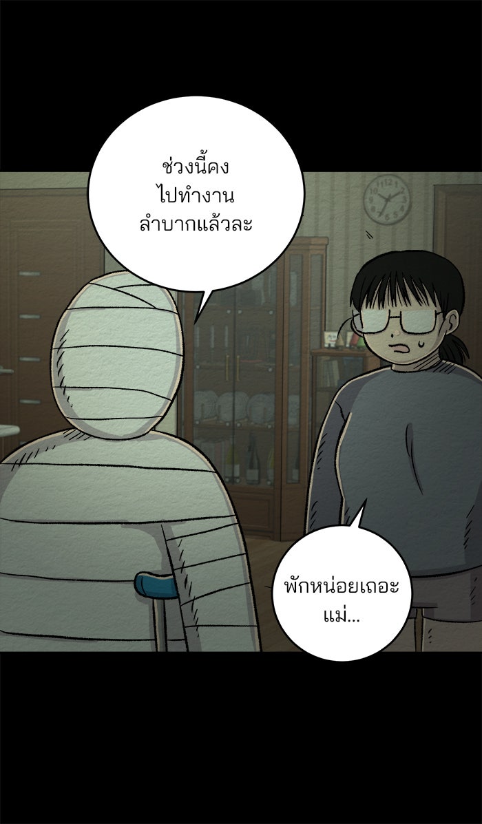 ปัดขวาผิดชีวิตเปลี่ยน - หน้า 4