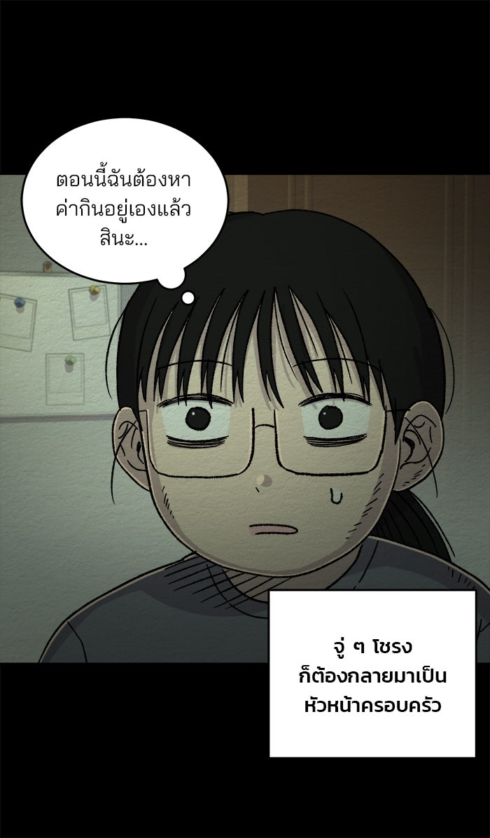 ปัดขวาผิดชีวิตเปลี่ยน - หน้า 5