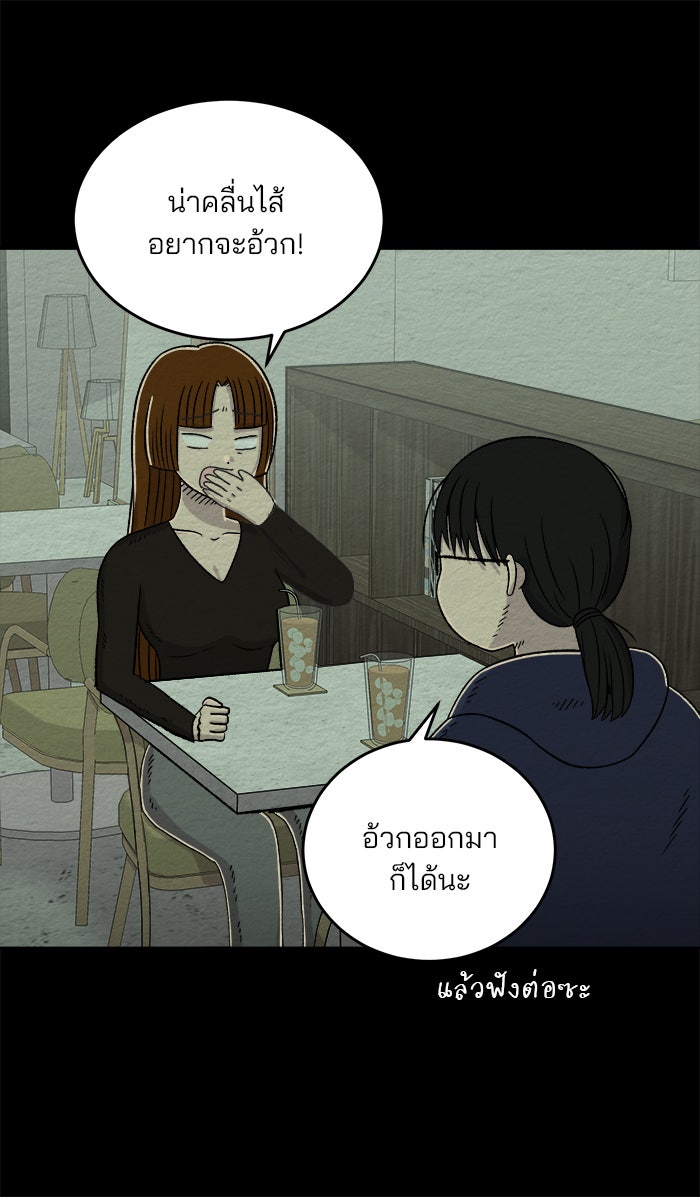 ปัดขวาผิดชีวิตเปลี่ยน - หน้า 8