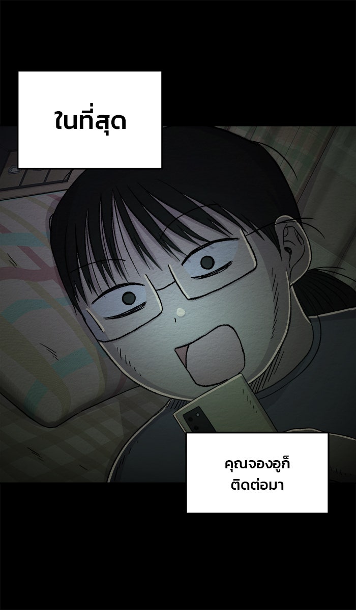 ปัดขวาผิดชีวิตเปลี่ยน - หน้า 1