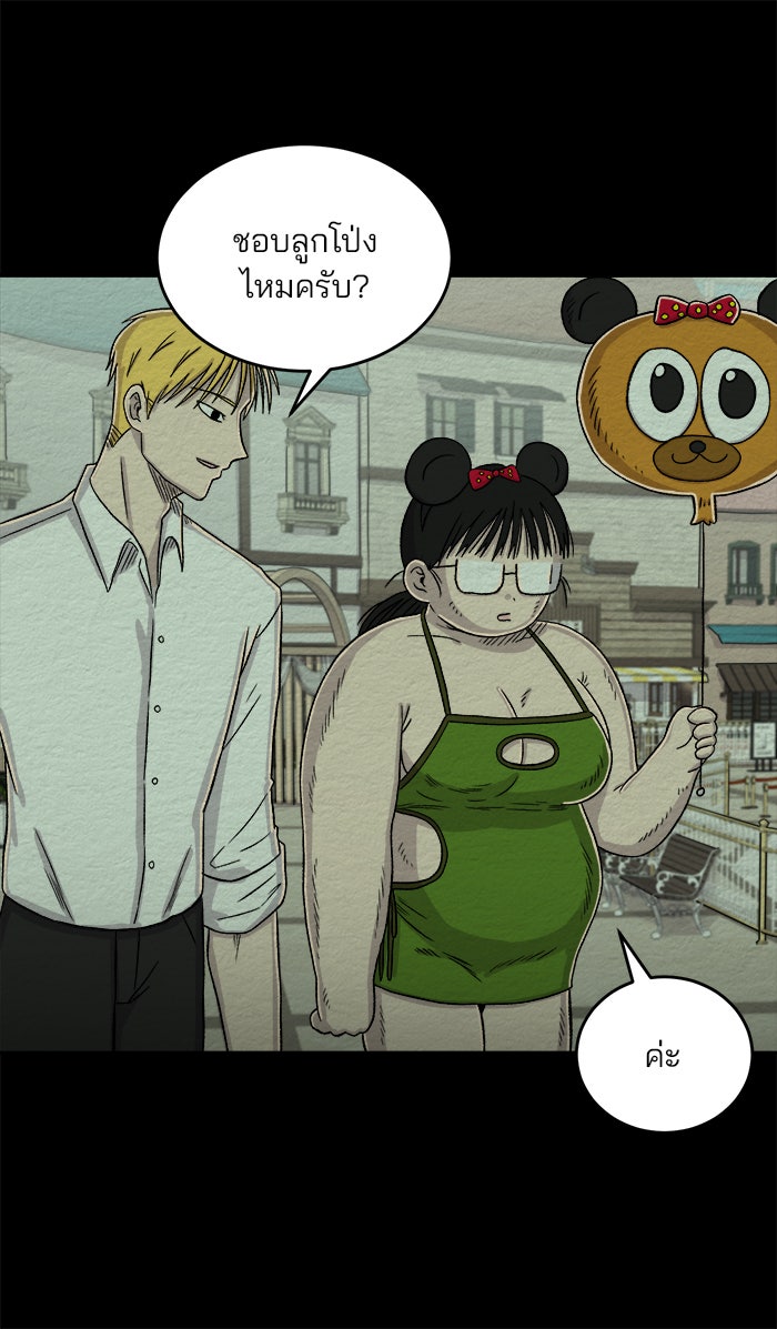 ปัดขวาผิดชีวิตเปลี่ยน - หน้า 13
