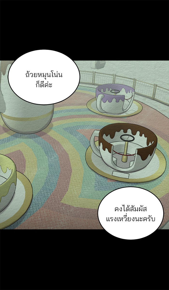 ปัดขวาผิดชีวิตเปลี่ยน - หน้า 16