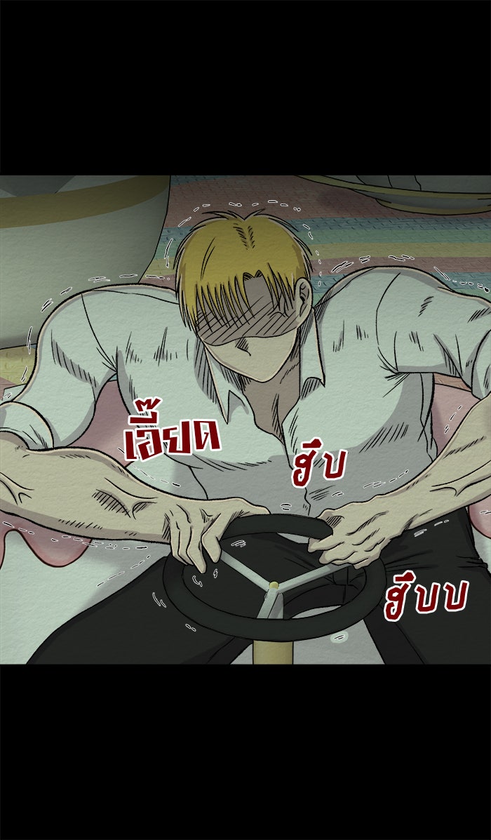 ปัดขวาผิดชีวิตเปลี่ยน - หน้า 19
