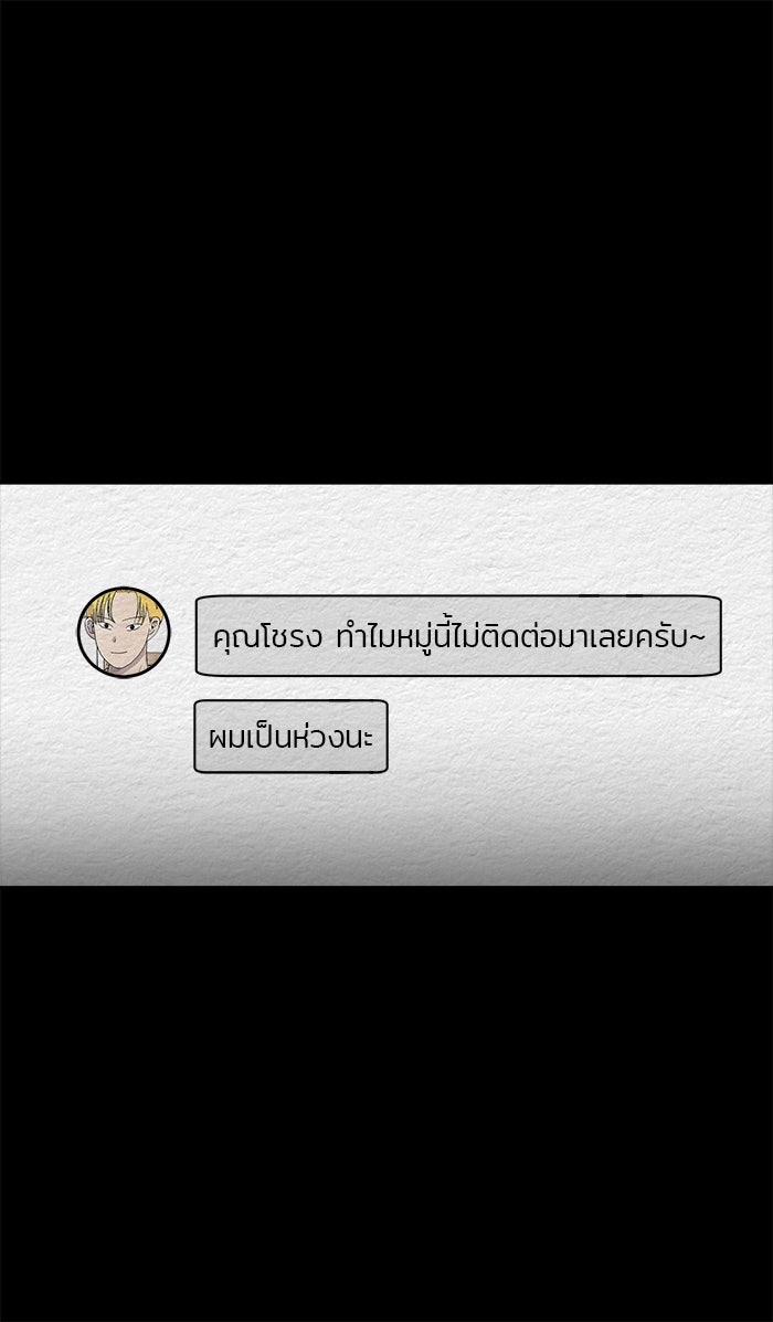 ปัดขวาผิดชีวิตเปลี่ยน - หน้า 2