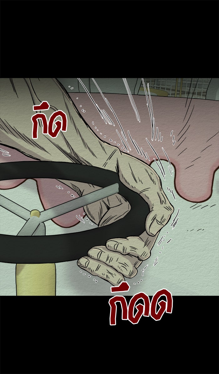 ปัดขวาผิดชีวิตเปลี่ยน - หน้า 20