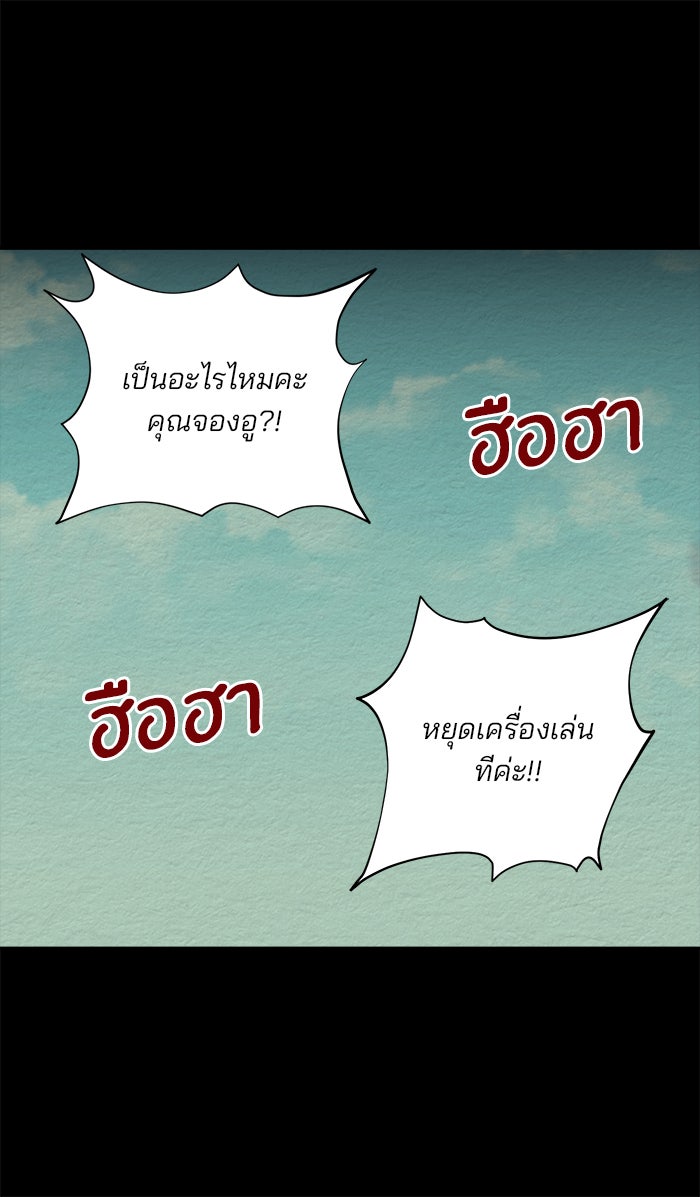 ปัดขวาผิดชีวิตเปลี่ยน - หน้า 22