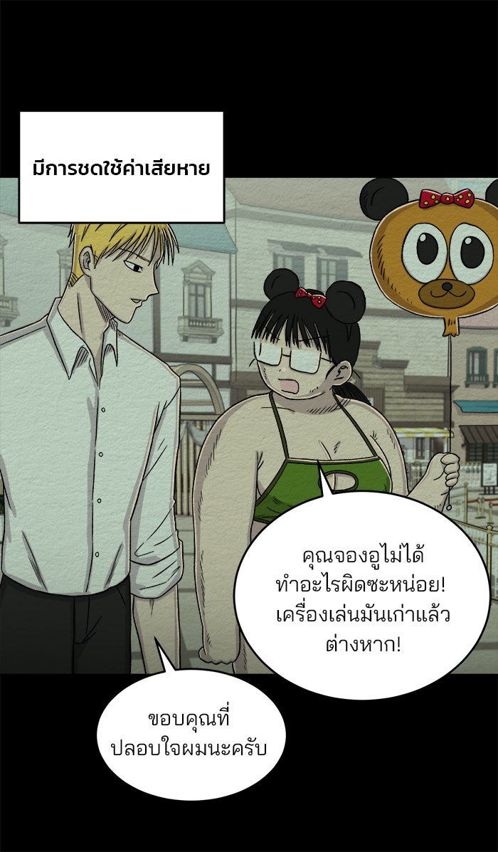 ปัดขวาผิดชีวิตเปลี่ยน - หน้า 23