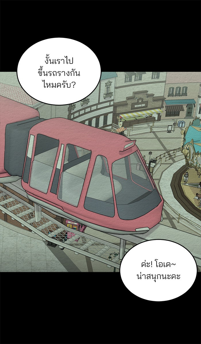 ปัดขวาผิดชีวิตเปลี่ยน - หน้า 25